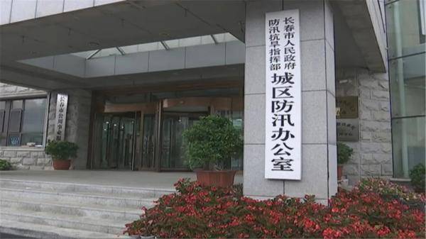 暴雨|今天雨多大？吉林省已启动(暴雨)Ⅳ级应急响应