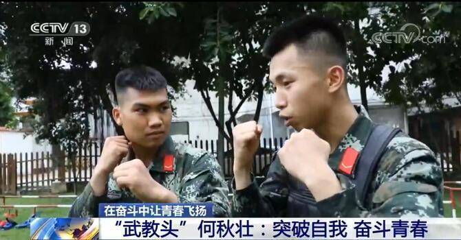 武教头|军营里的“00后”武教头：突破自我 奋斗青春