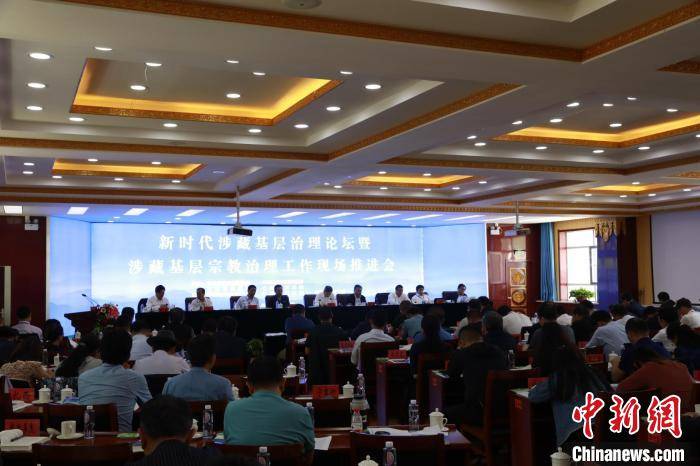 公保|青海：专家畅谈“新”得 建言藏乡治理