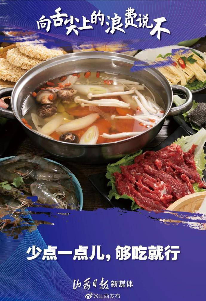 餐饮|拒绝餐饮浪费，从这“四点儿”做起