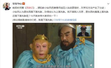 放大镜|为什么90后都在拿放大镜看《西游记》？