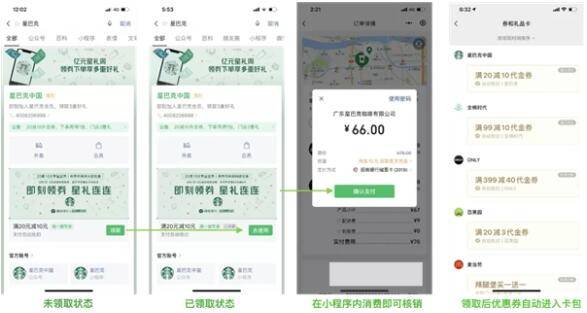 优惠券|有赞接入微信搜一搜“优惠券”功能!帮商家提高购买转化率