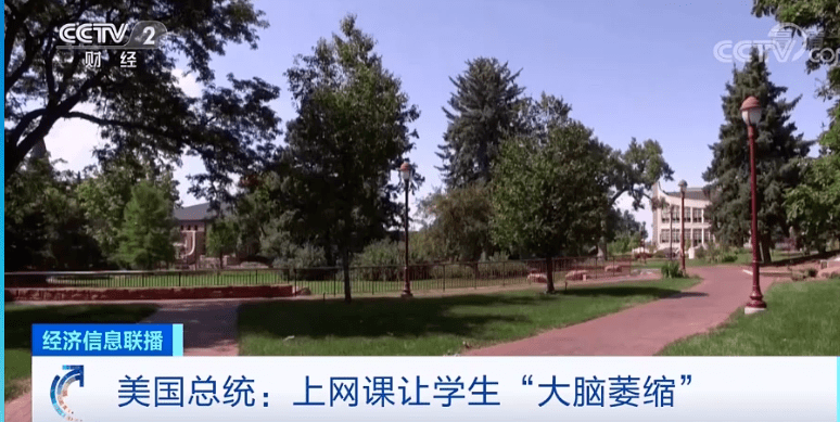 特朗普|再次施压！美国总统特朗普：上网课让学生“大脑萎缩”