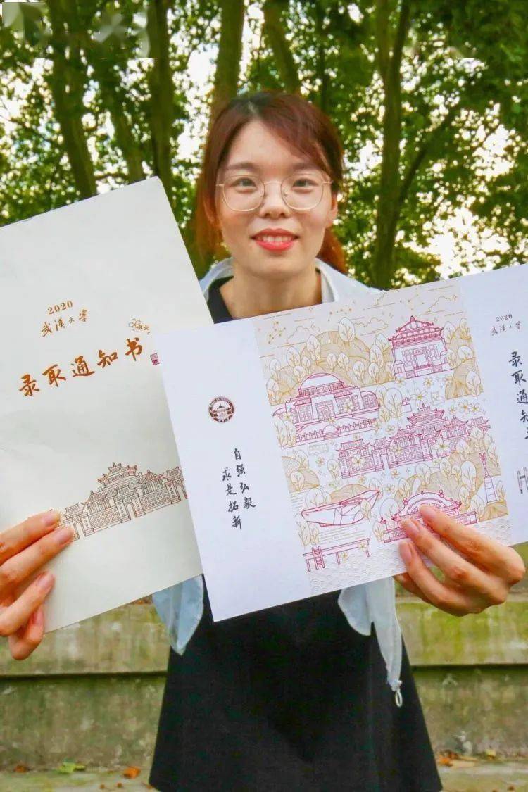武大|太美武大、华师、武汉理工录取通知书来了