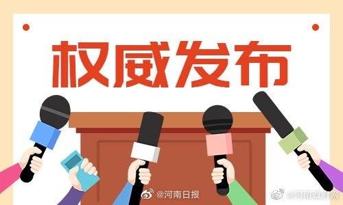 河南省|关注中招高招录取工作 河南省多地高中最低录取线出炉