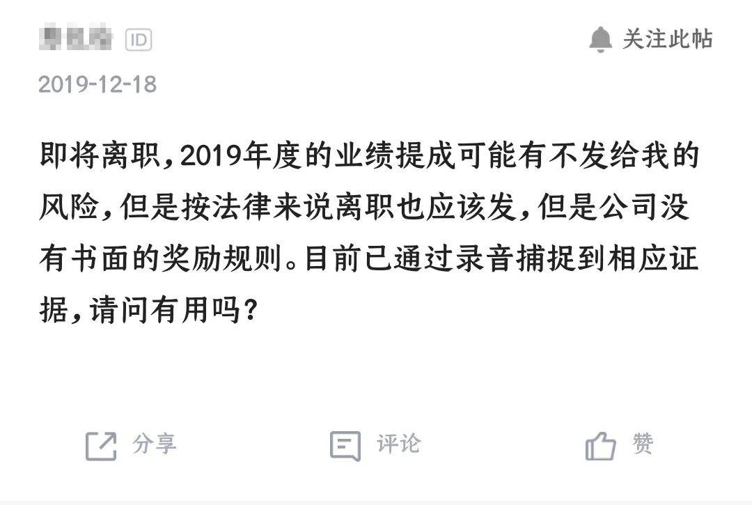 录音|职场录音，正在成为当今职场人的“自保武器”？