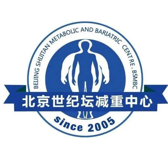 北京世纪坛医院寻找第一胖友免费安全的减重手术公益招募中