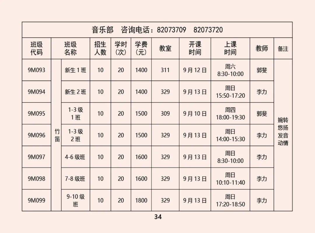 课程|限时优惠 | 山东省青少年宫秋季课程火热报名中！“精彩的课程+五重大礼”等你来拿！