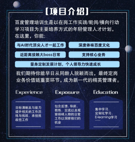 招聘|百度2021校园招聘亮点信息大汇总 2021届毕业生请查收