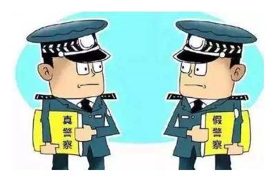 派出所“刑侦副所长”被该所民警抓获？