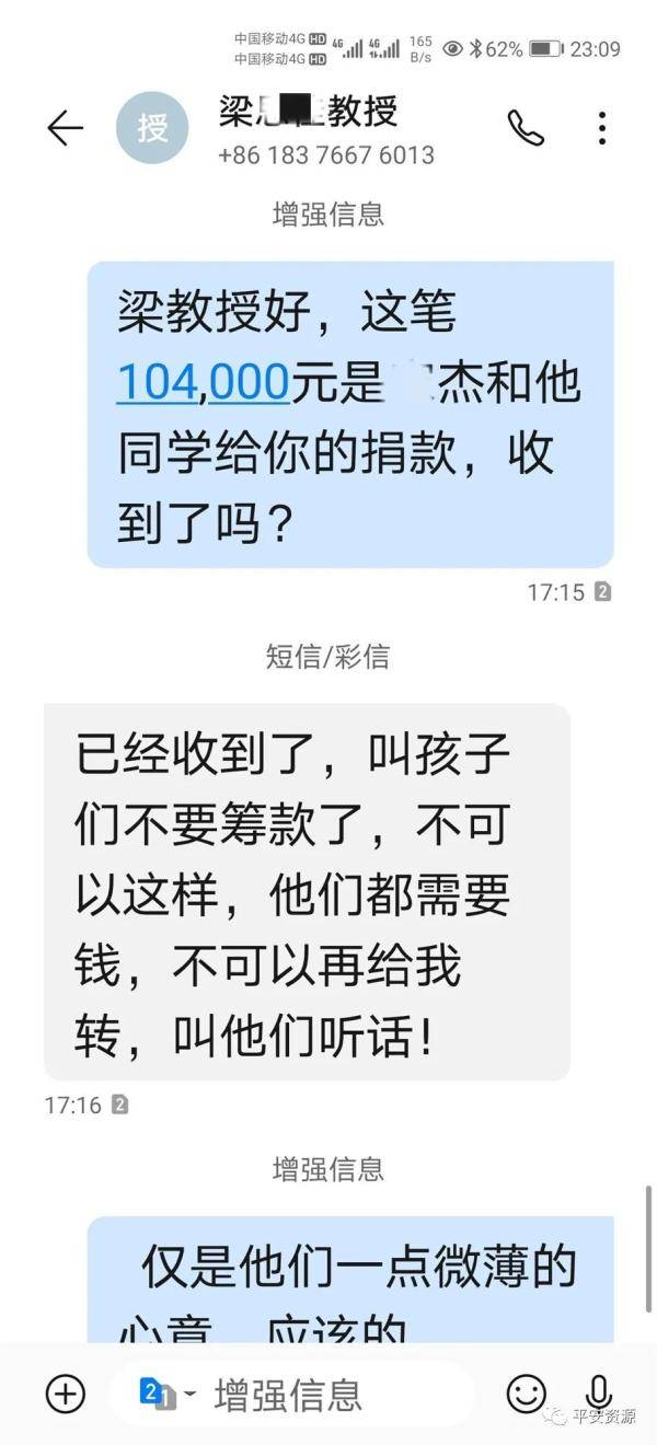 邓先生|男子出差路上收到一条QQ信息，30万没了！