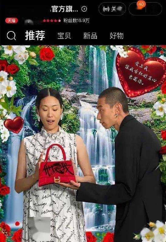 巴黎世家|巴黎世家七夕广告“土”出圈，你是认真的吗？