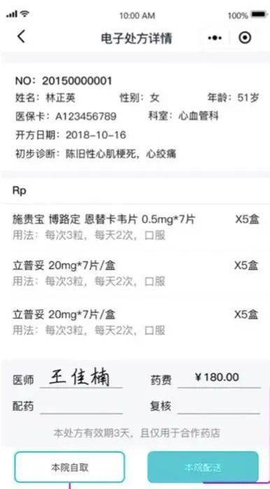 医院视频问诊能行吗 894304a310584f5ba7400bb3245abfb5.jpeg