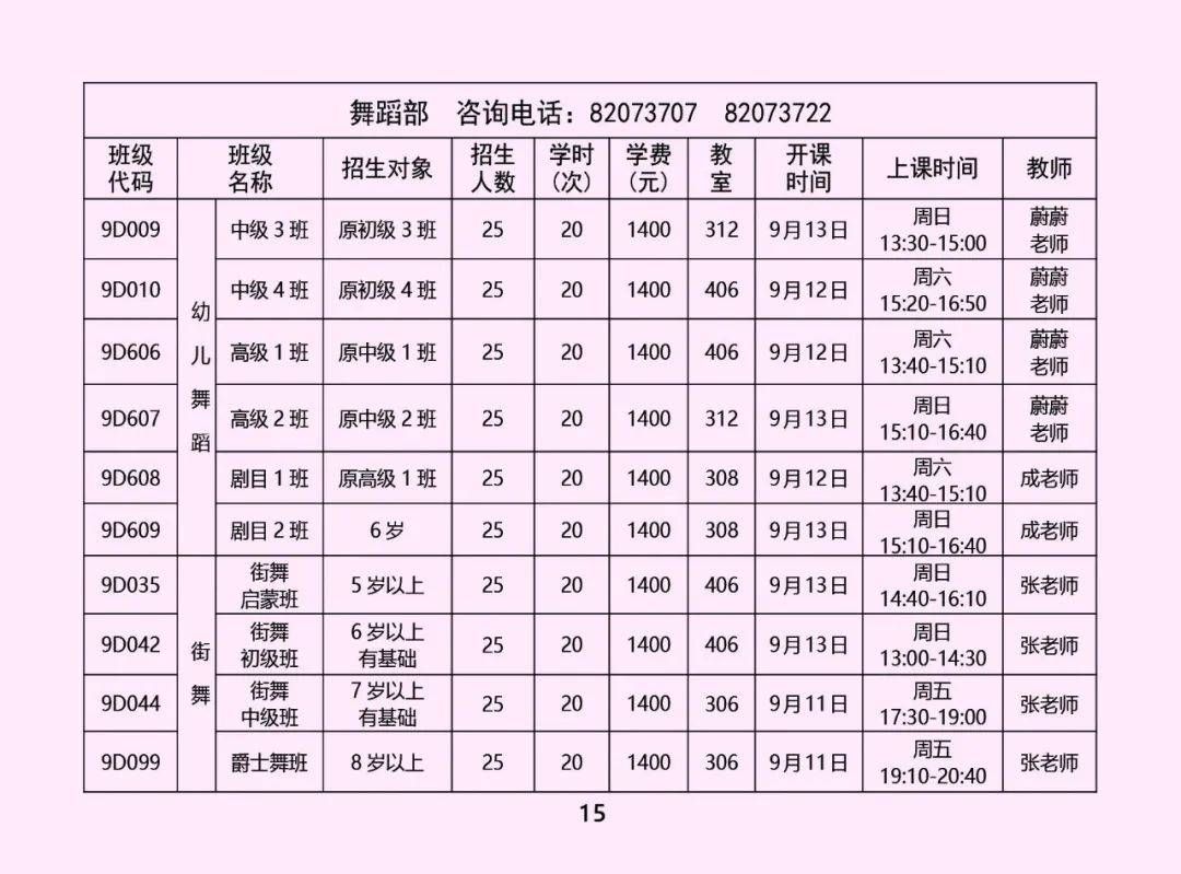 课程|限时优惠 | 山东省青少年宫秋季课程火热报名中！“精彩的课程+五重大礼”等你来拿！