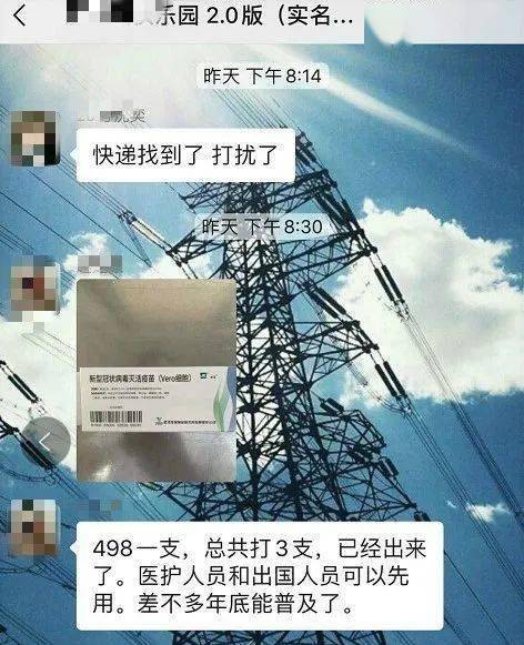 也在微信群和朋友圈里悄然上市了!