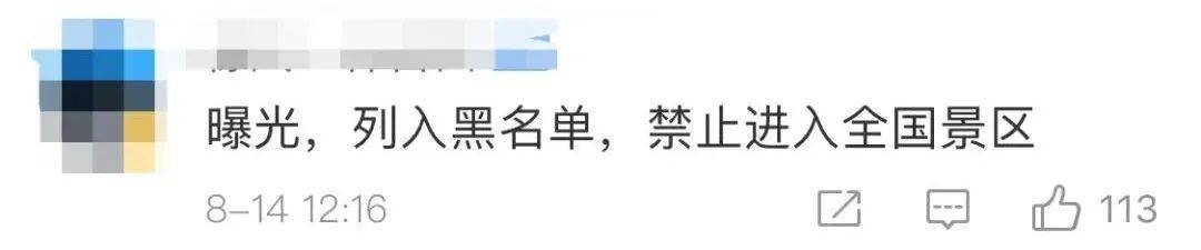 女子|女游客接二连三推倒告示牌，连垃圾桶都不放过！警方通报
