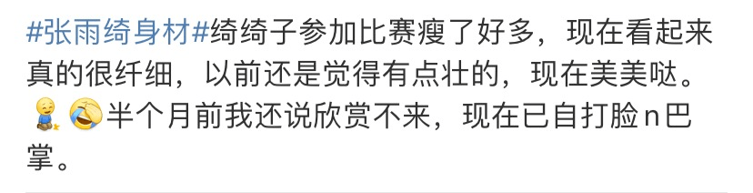 小飒|张雨绮都逆天改变“天然壮”了，这些瘦腿大法你还不快学起来？