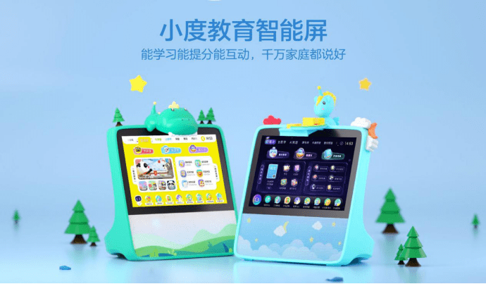 音箱|百度Q2财报：AI新业务加速发展 小度助手正在“破圈”