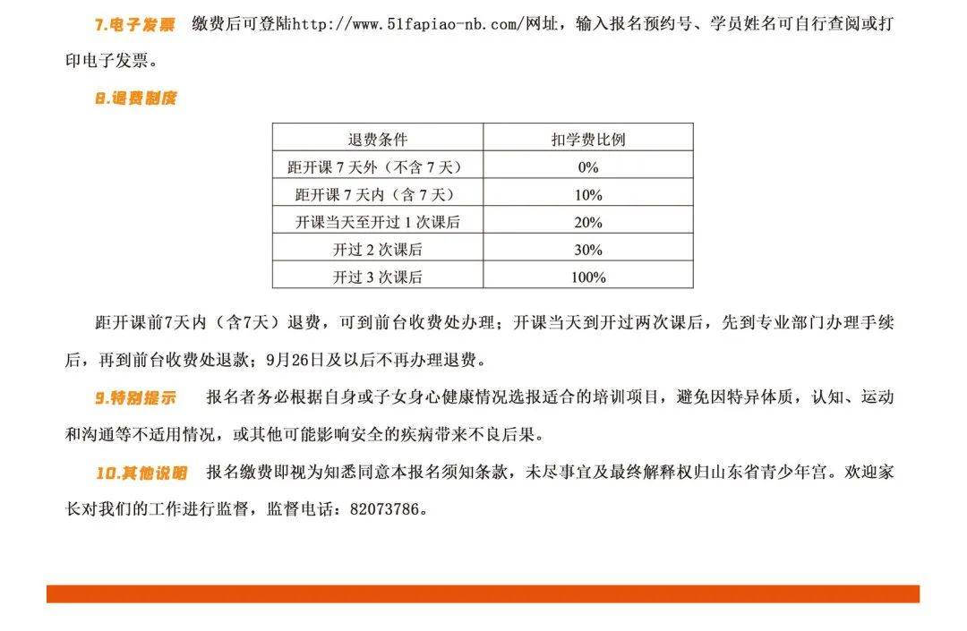 课程|限时优惠 | 山东省青少年宫秋季课程火热报名中！“精彩的课程+五重大礼”等你来拿！