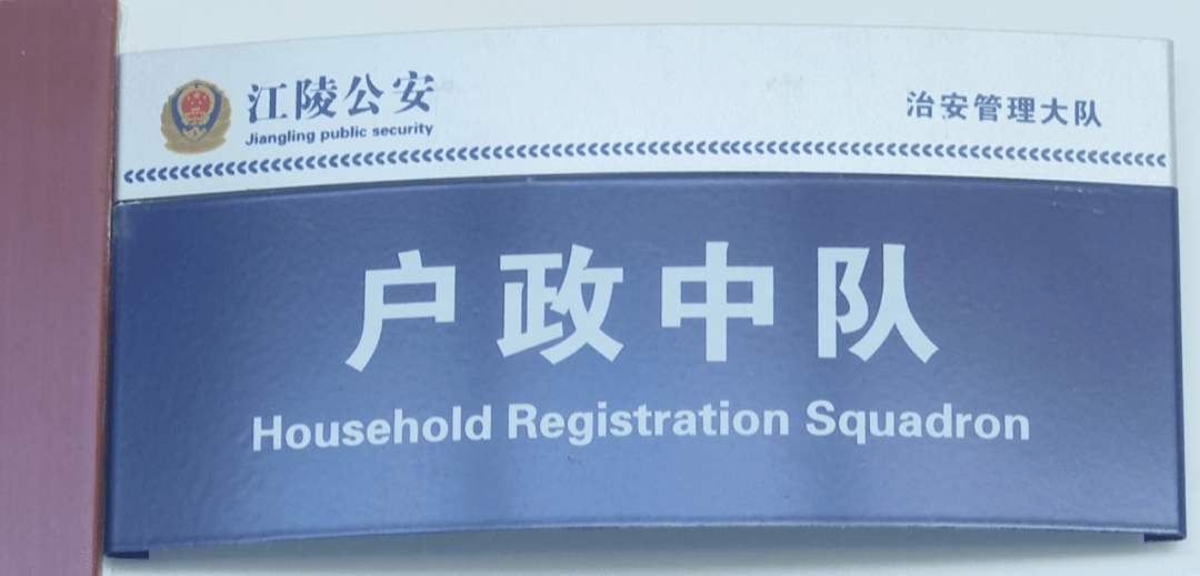 第七次全国人口普查户口清理整顿宣传(3)