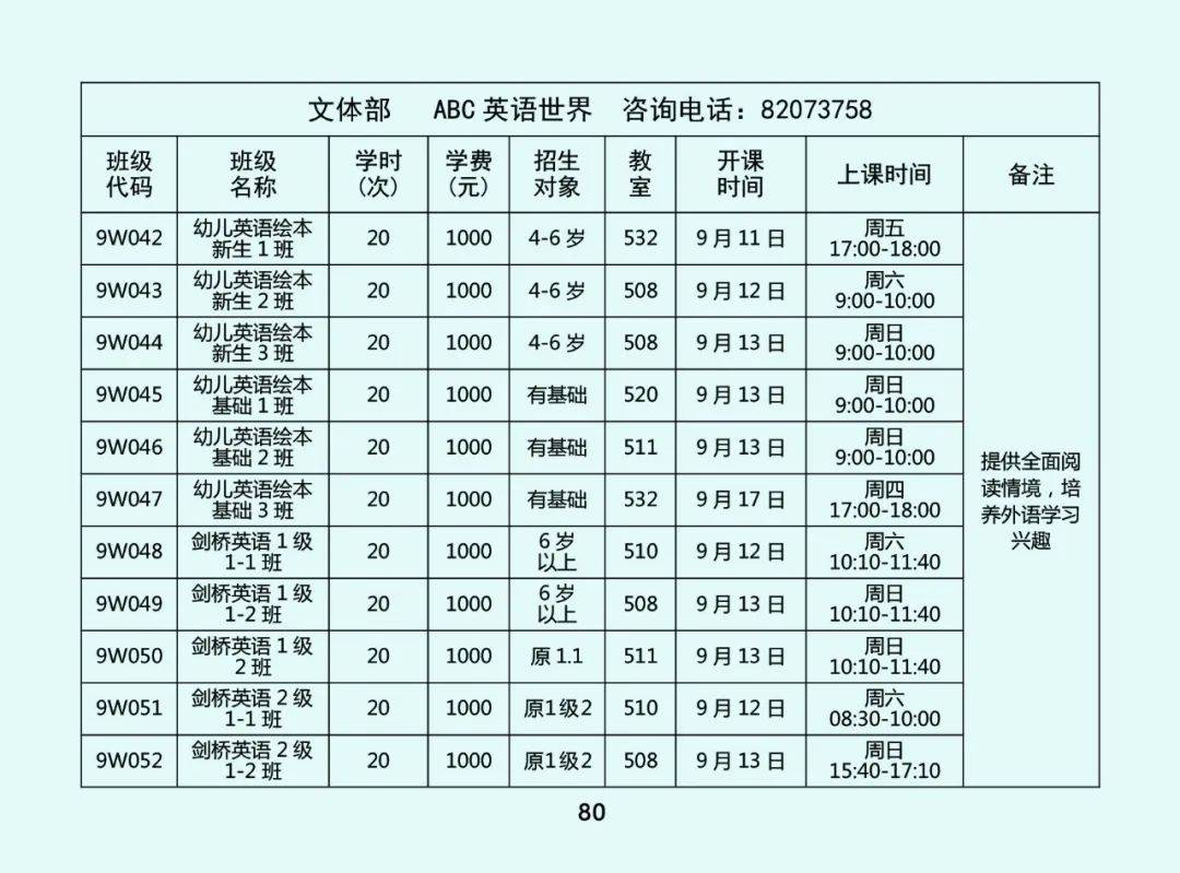 课程|限时优惠 | 山东省青少年宫秋季课程火热报名中！“精彩的课程+五重大礼”等你来拿！