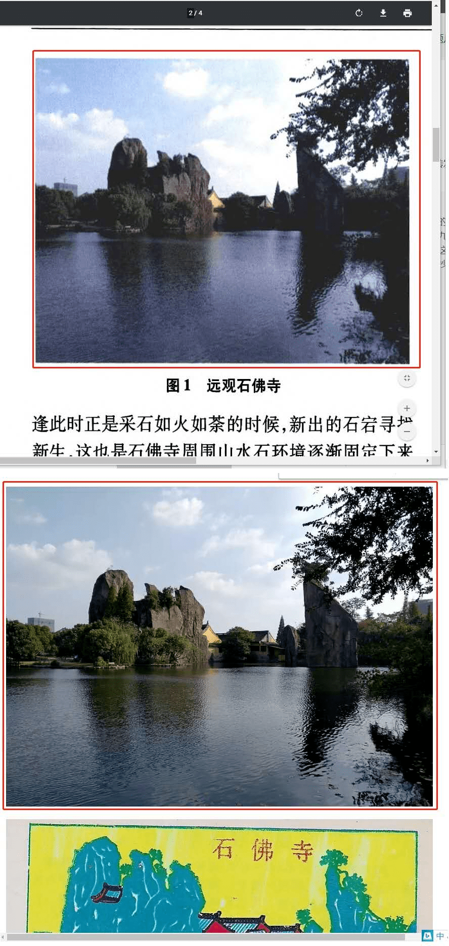 教师论文被指抄袭豆瓣,事发后到当事人单位求饶