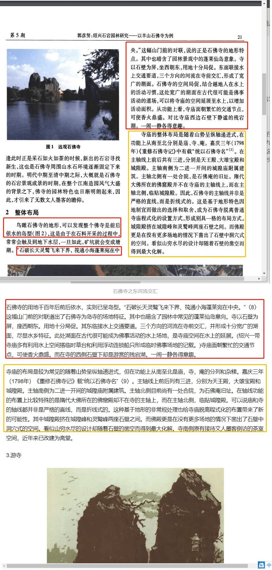 教师论文被指抄袭豆瓣,事发后到当事人单位求饶