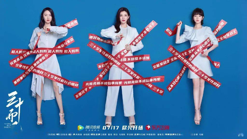 脚尖|三十而已 | 需要踮起脚尖才能够到的那种「好生活」（下）