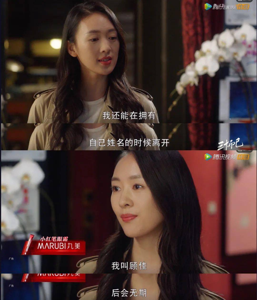 脚尖|三十而已 | 需要踮起脚尖才能够到的那种「好生活」（下）