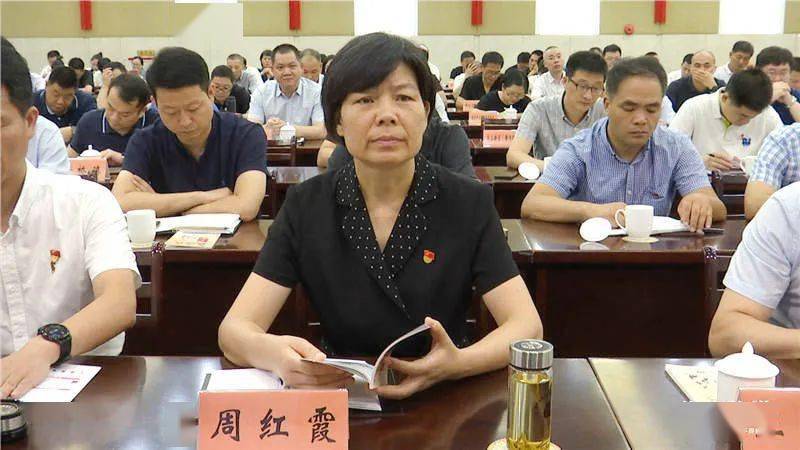 市领导周红霞,王建坤等参加学习会.