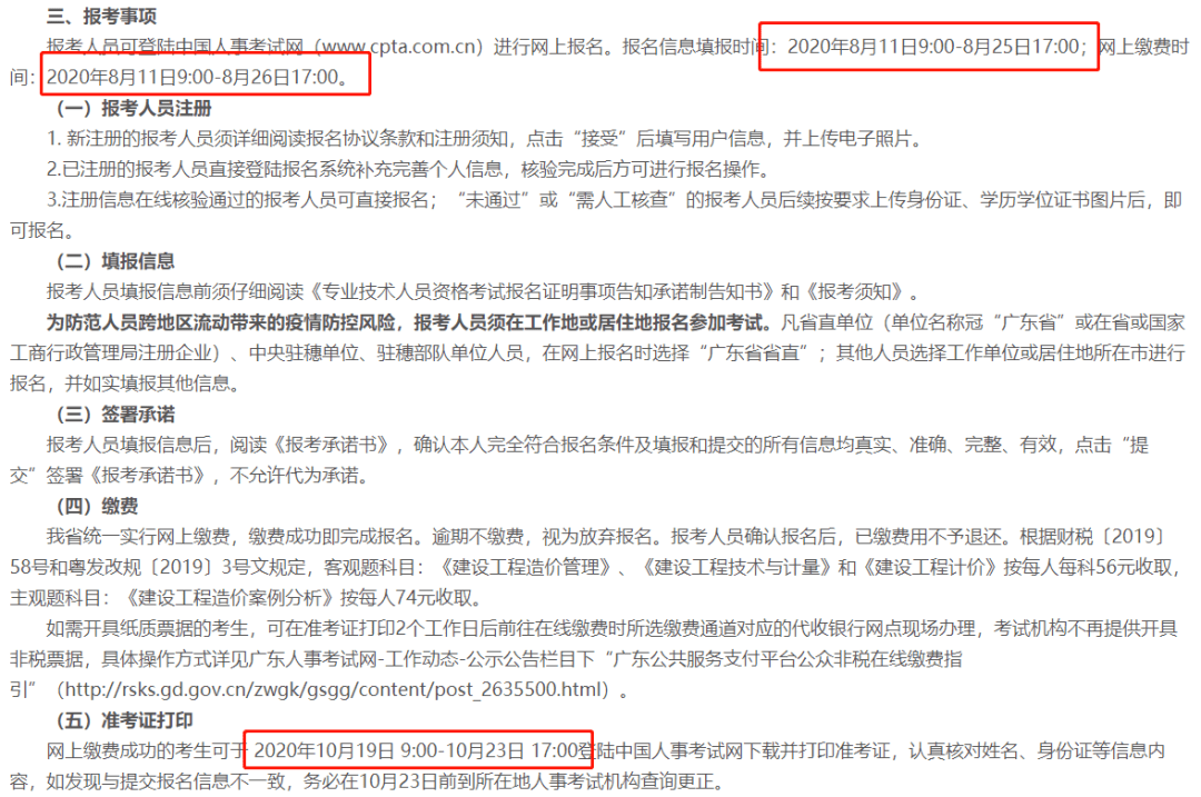 造价员招聘_福建省泉德项目管理有限公司招聘造价员(2)