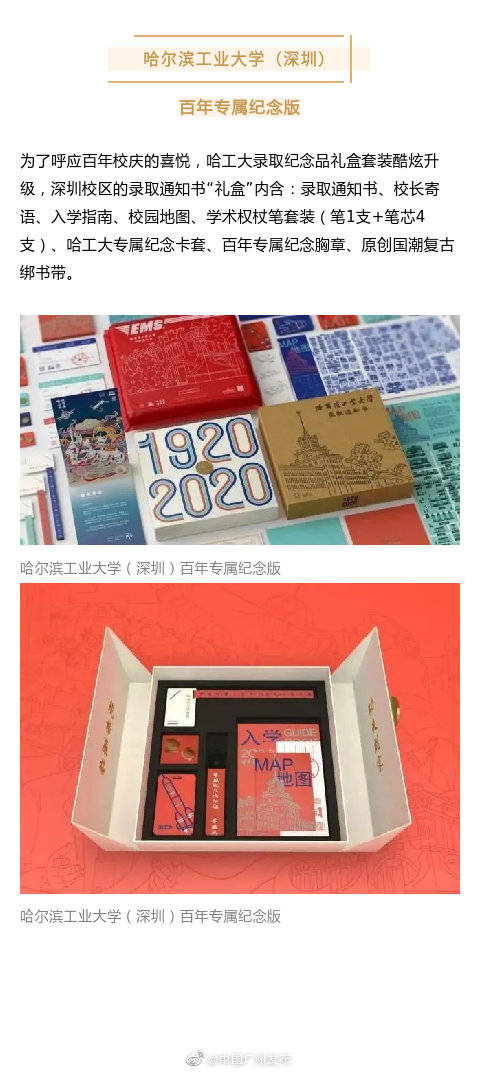 通知书|酸了！别人家的录取通知书颜值超高