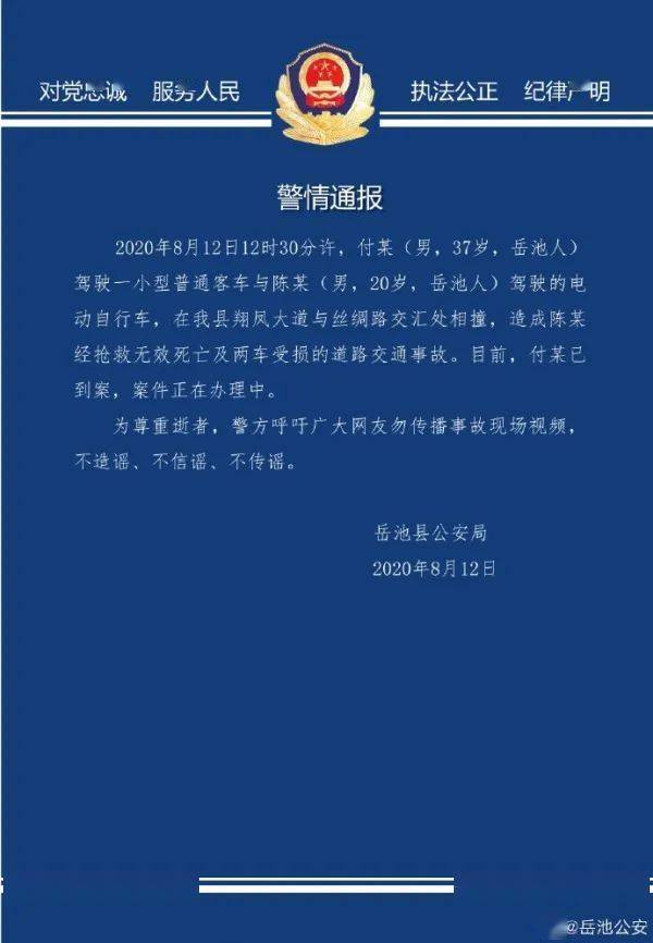 岳池人口多少人口_岳池中学图片