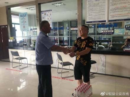 狮子山派出所|铜陵：民警“捡”辆电动车 失主提水来感谢