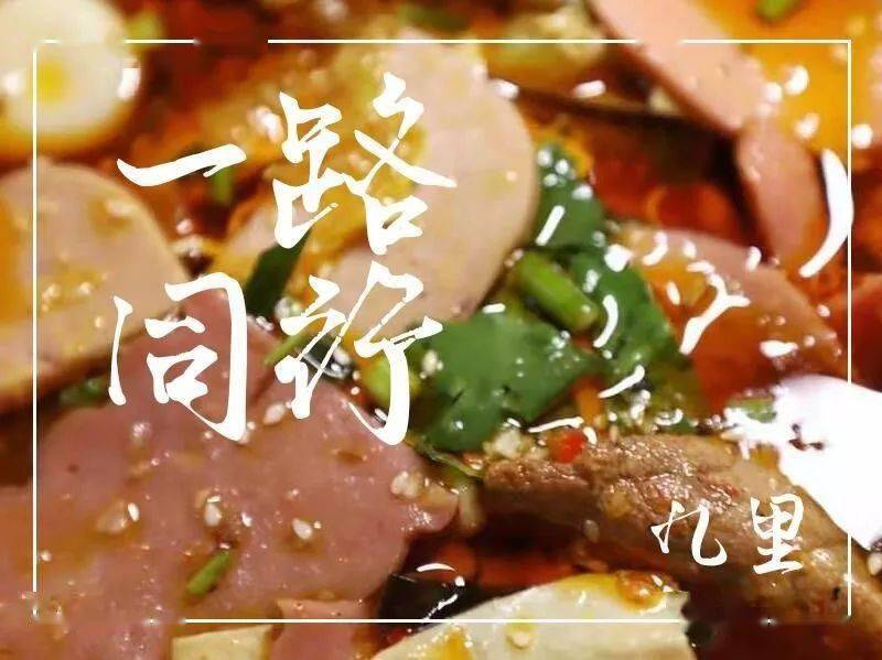 美食|你有故事吗？交大深夜食堂丨我有美食