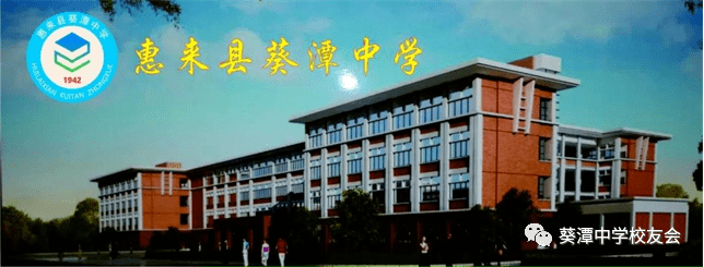 葵潭中学:高一新生入学须知