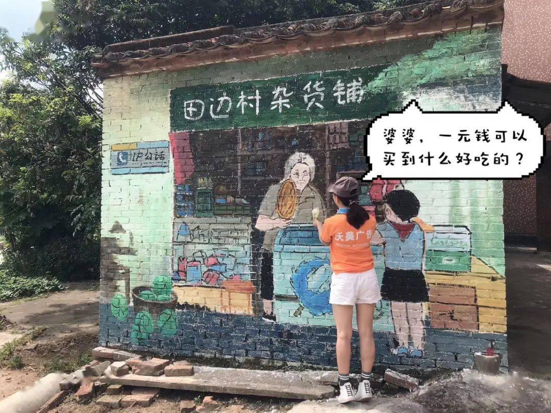 创文成果巡礼 | 鹤山这些乡村墙绘,勾起你多少乡情?-搜狐大视野-搜狐新闻