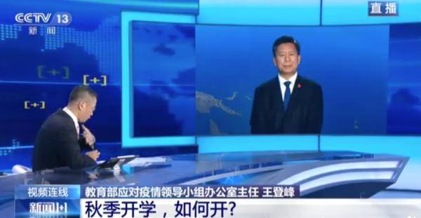 白岩松|这地又有新增！大学生怎么开学？白岩松问了他.....