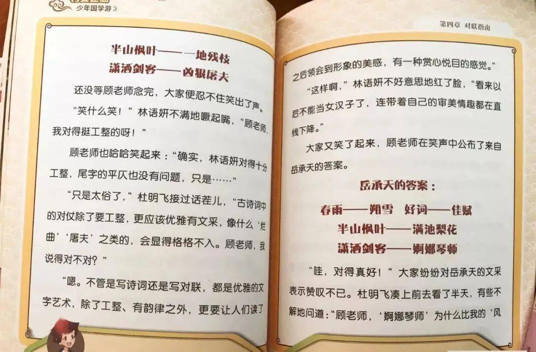 成语文什么相什么_语文手抄报(2)