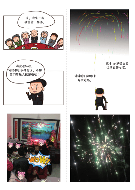 通篇|这是一本通篇都在“炫富”的漫画！爷爷是我的“充电站”！