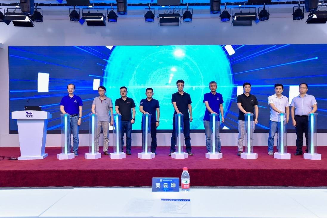 威胁|聚焦BCS2020 | 网络安全威胁情报生态联盟正式启动