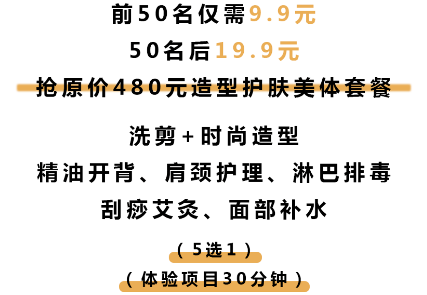 造型|奉贤仙女们私藏！都去宝龙这家造型店！洗剪吹+美体只要9.9元？