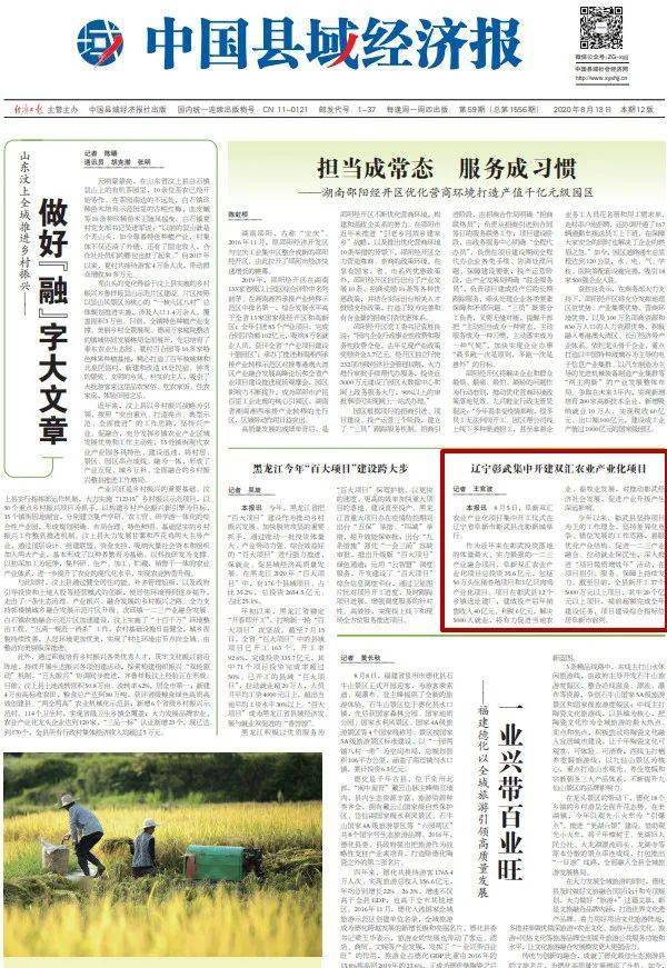 辽宁省县城经济排名_辽宁最被低估的县城,GDP总量领跑全省,知名度不高实