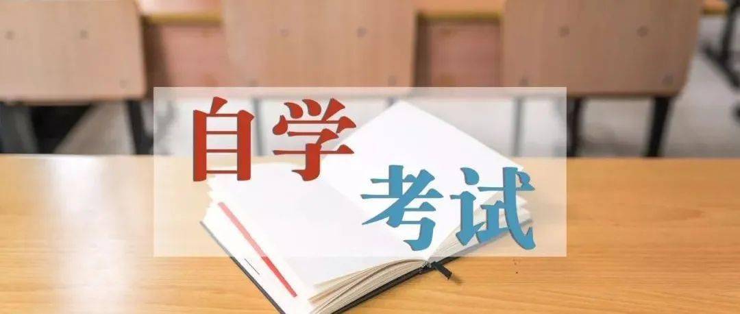 “aoa体育”
2020年下半年浙江省高等教育自学考试省际转考（转出）管理通告(图1)