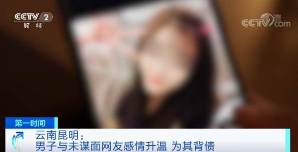 积蓄|交往6年他为女友掏空积蓄，女友为何突然失踪？