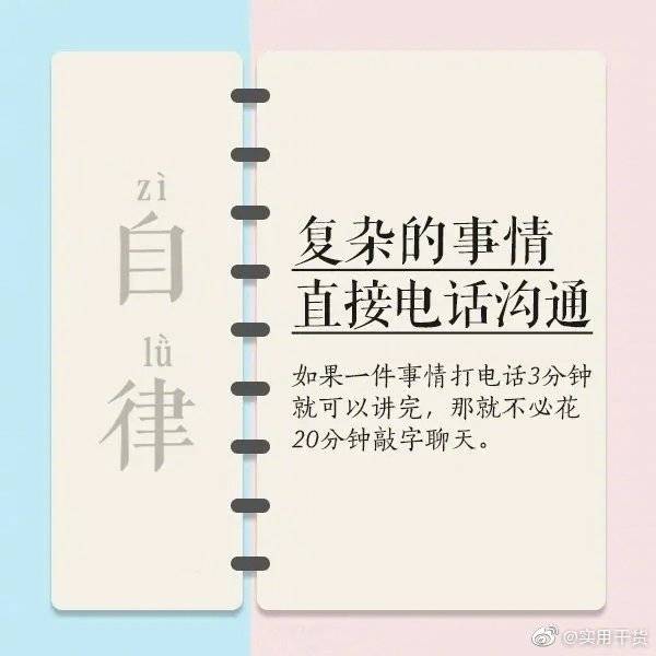 自律|才华之上，请更相信自律的力量