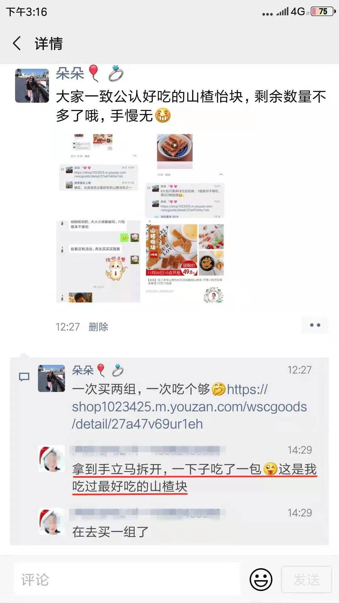 老少|零添加,酸甜适口,全家老少都爱吃的美味零食!天然山楂怡块