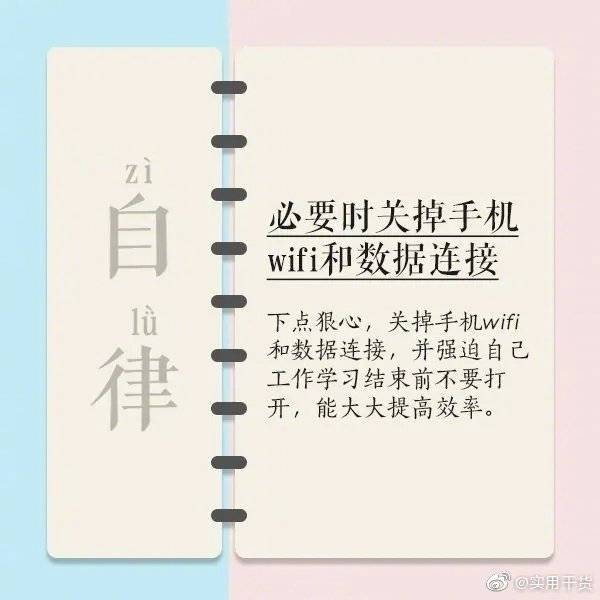 自律|才华之上，请更相信自律的力量