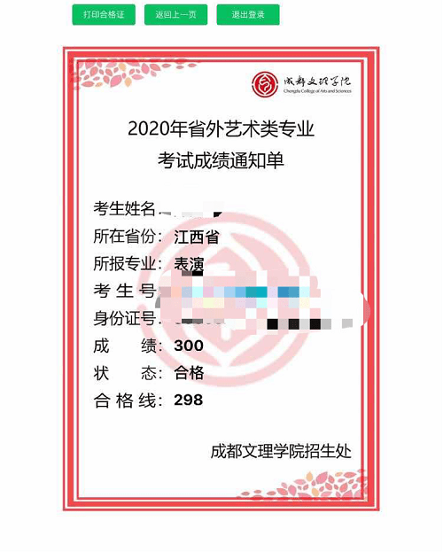 艺考生两次查成绩竟由合格变不合格，到底哪出了问题