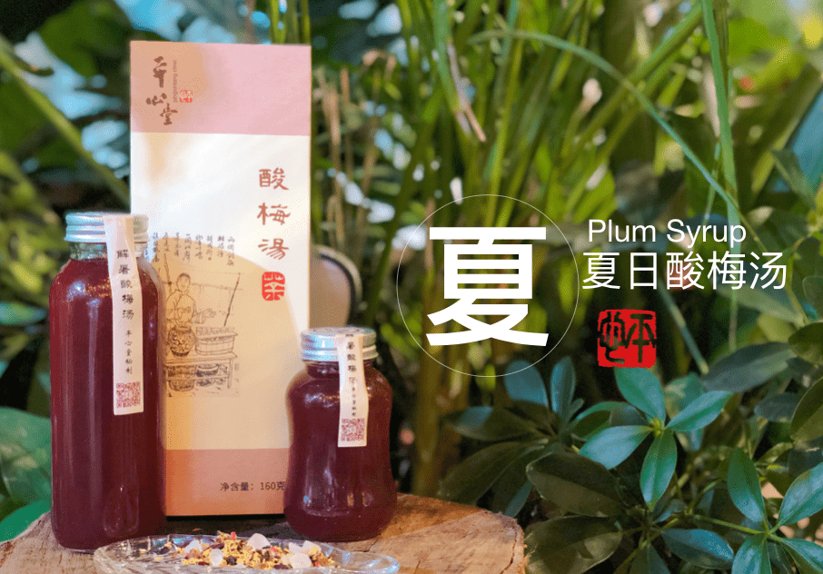 生津止渴药 a0e2fbd0a5b840ca90146c0d2940ed2b.png